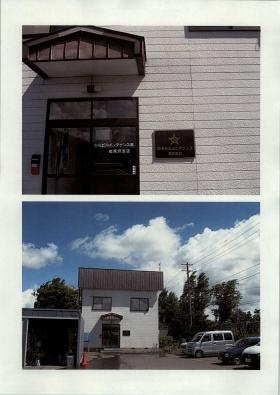 事業所の情報＿００１