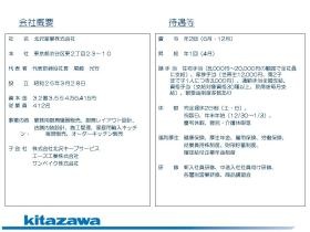 事業所の情報＿００２