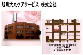 事業所の情報＿００１