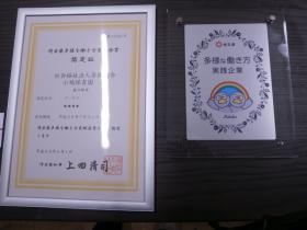 事業所の情報＿００８