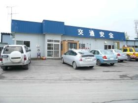 事業所の情報＿００３