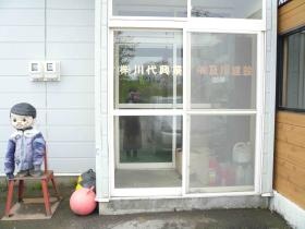 事業所の情報＿００４