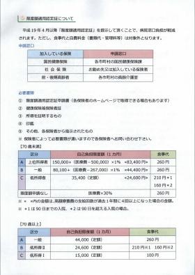 事業所の情報＿００５