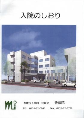 事業所の情報＿００３