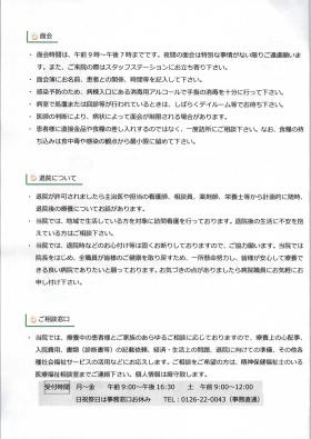 事業所の情報＿００８