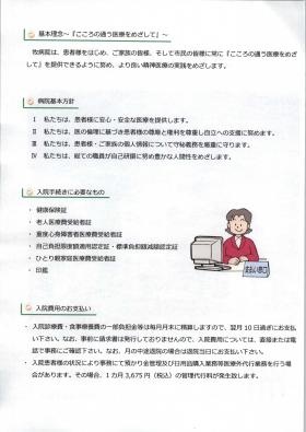 事業所の情報＿００４