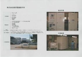 事業所の情報＿００１