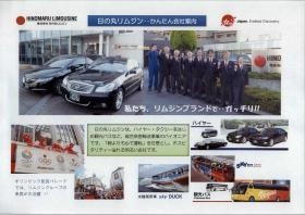 事業所の情報＿００１