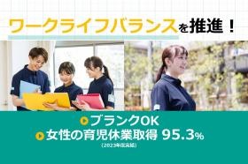 ツクイのワークライフバランス推進