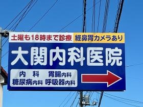 道路案内看板の一つ