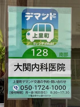 上里町デマンドタクシーの１２８番乗り場