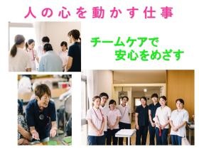 チームケアで安心を目指します