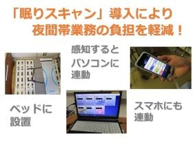 安心して働ける取り組みとしての介護ロボットの導入