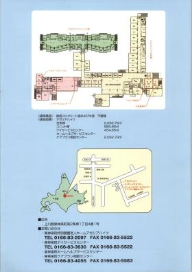 事業所の情報＿００２