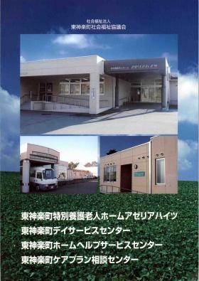 事業所の情報＿００１