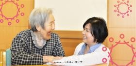 目線を合わせて話をします