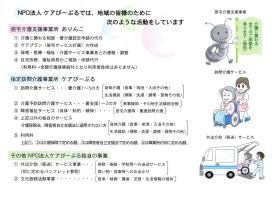 事業所の情報＿００２