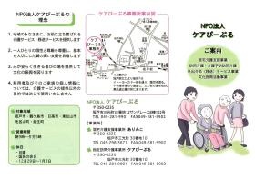 事業所の情報＿００１