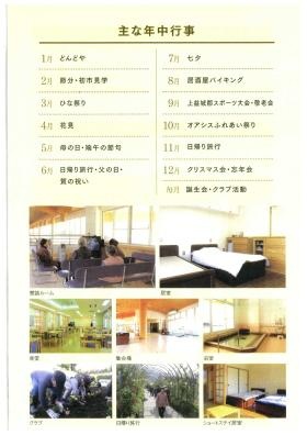 事業所の情報＿００９