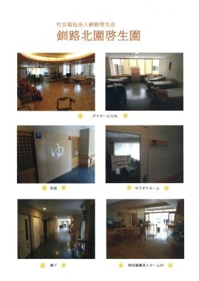 事業所の情報＿００２