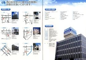 事業所の情報＿００３