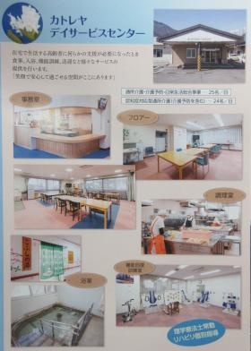 事業所の情報＿００５