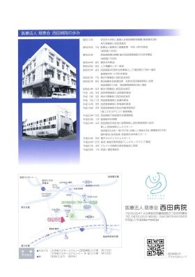 事業所の情報＿００７