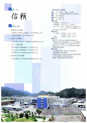 事業所の情報＿００５