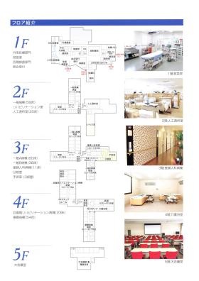 事業所の情報＿００６