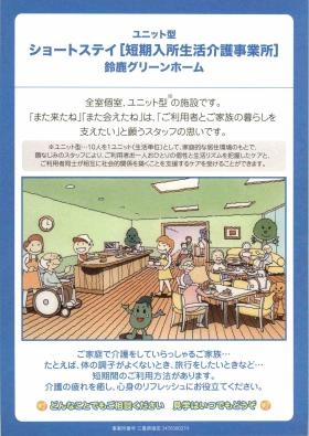 事業所の情報＿００５