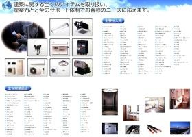 事業所の情報＿００２