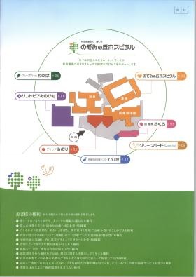 事業所の情報＿００１