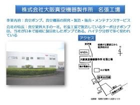 事業所の情報＿００１