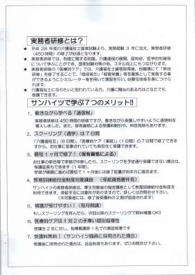 事業所の情報＿００２