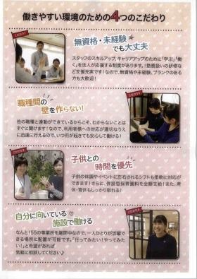 事業所の情報＿００８