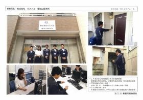 事業所の情報＿００１