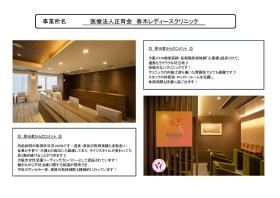 事業所の情報＿００１