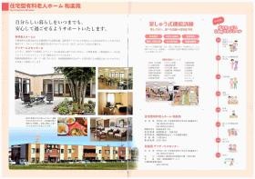 事業所の情報＿００７