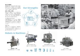会社案内（裏）