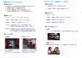 事業所の情報＿００３