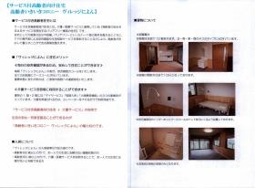 事業所の情報＿００５