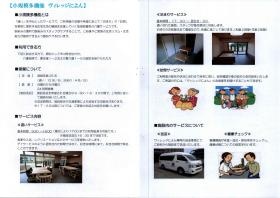 事業所の情報＿００２