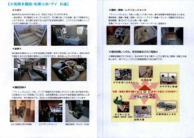 事業所の情報＿００４