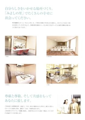 事業所の情報＿００１