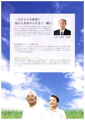 事業所の情報＿００２