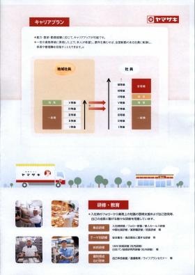 事業所の情報＿００９