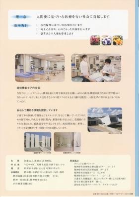 事業所の情報＿００１