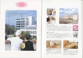 事業所の情報＿００２