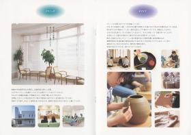 事業所の情報＿００４