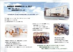 事業所の情報＿００１